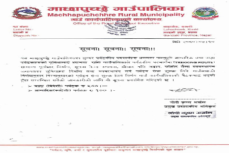 Machhapuchhre Rural Municipality Tourist Entrance fee